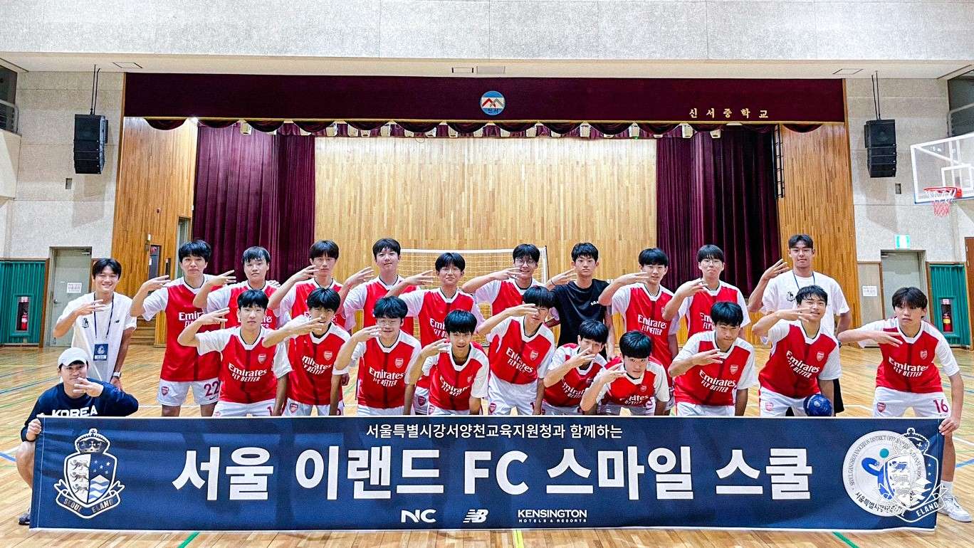 신서중 축구 클리닉 스마일스쿨 진행